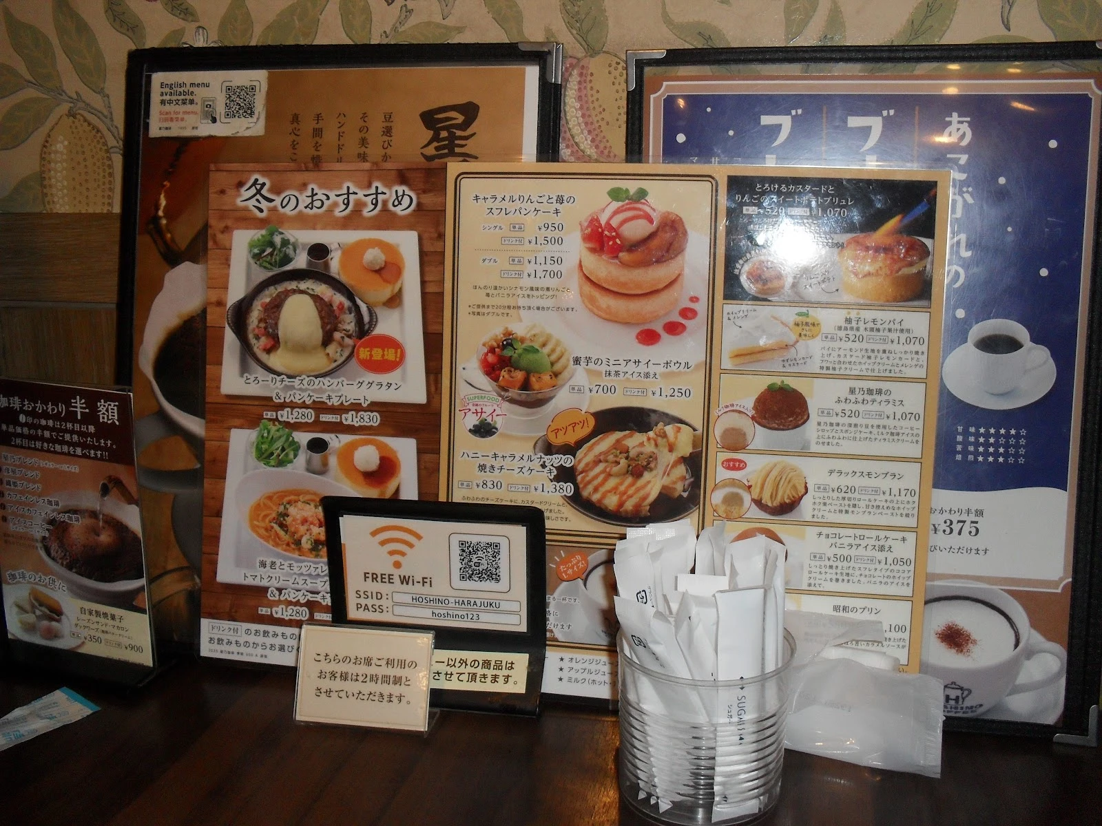 星乃珈琲店 原宿店 メニュー写真 14