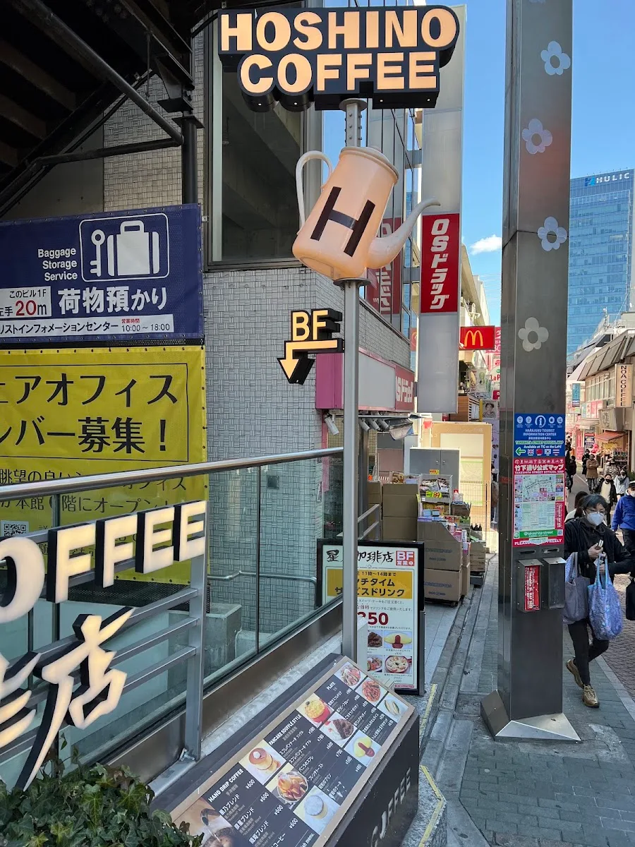 星乃珈琲店 原宿店 · 10