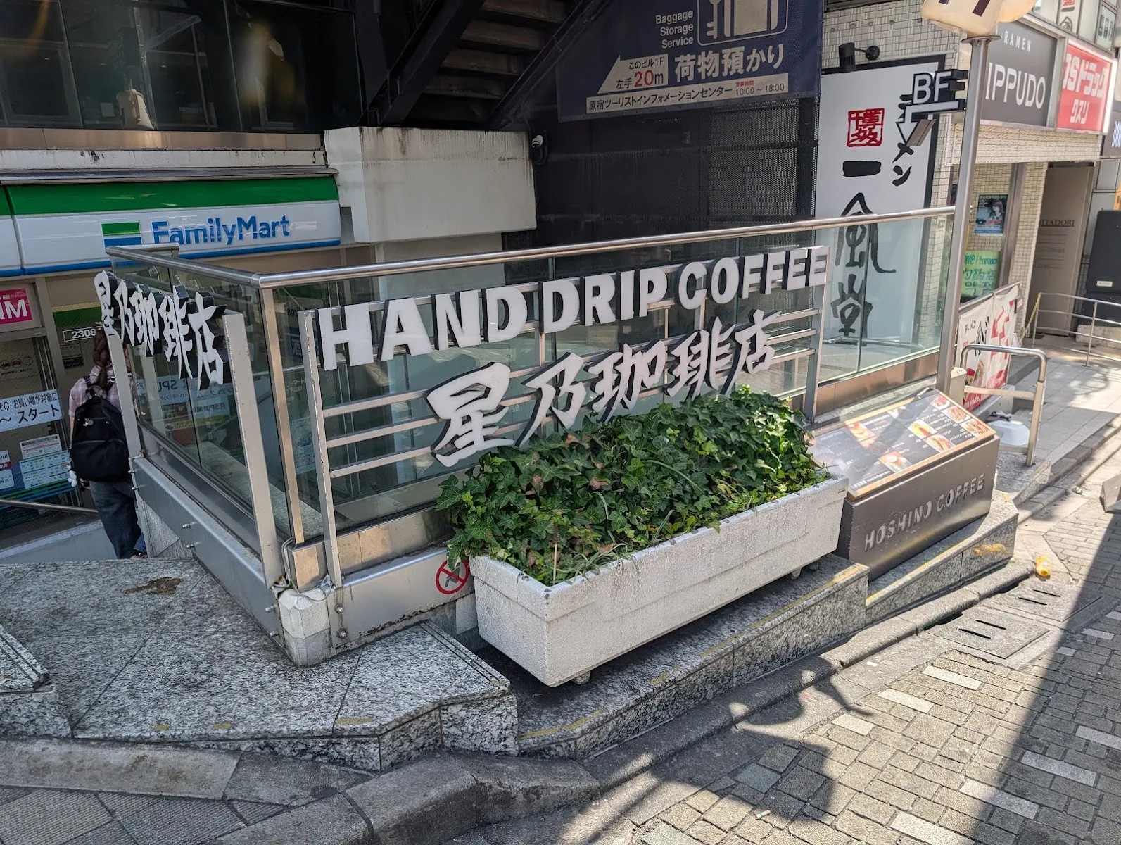 星乃珈琲店 原宿店 · 5